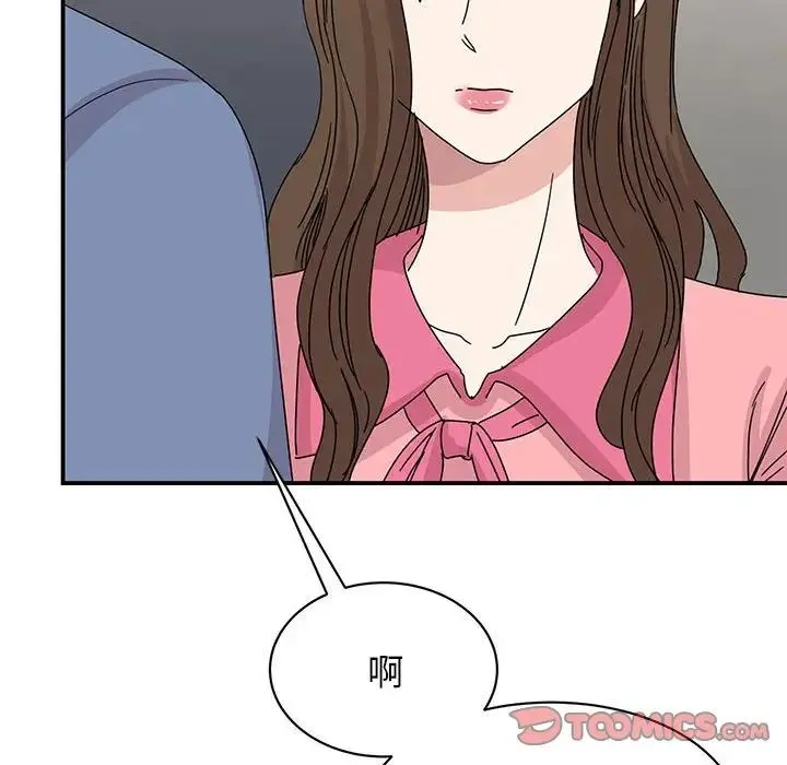 我的完美缪斯 - 第27話 - page 39