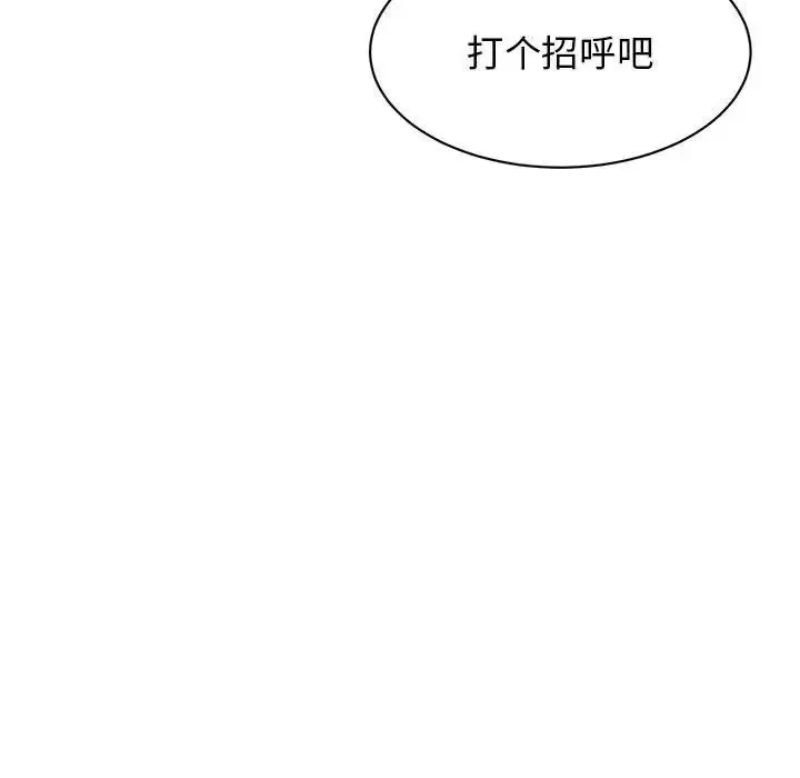 我的完美缪斯 - 第27話 - page 40