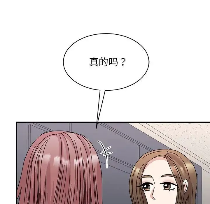 我的完美缪斯 - 第27話 - page 44