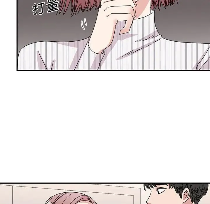 我的完美缪斯 - 第27話 - page 47