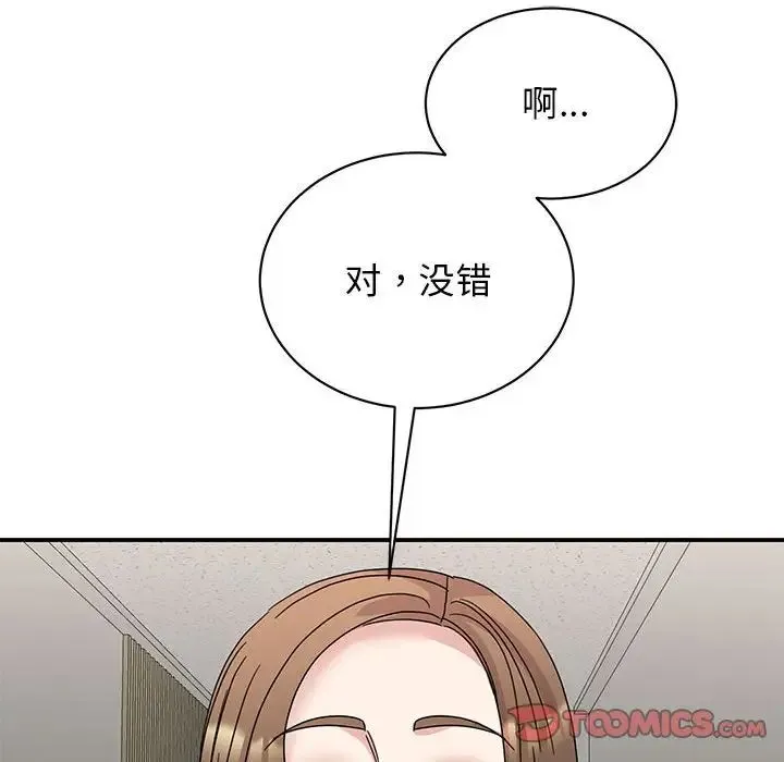 我的完美缪斯 - 第27話 - page 51