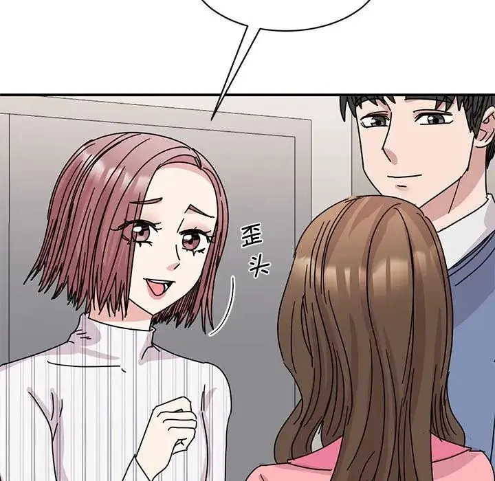 我的完美缪斯 - 第27話 - page 54