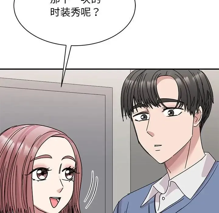 我的完美缪斯 - 第27話 - page 64