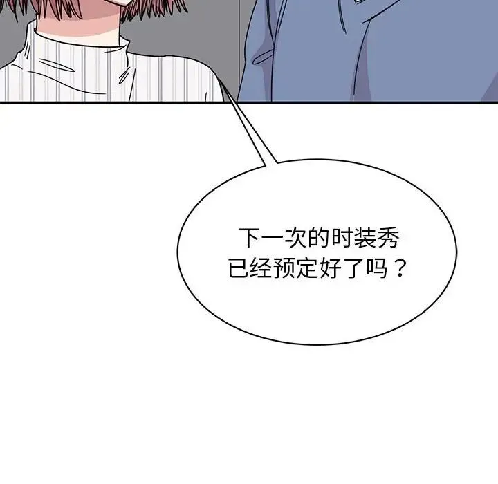 我的完美缪斯 - 第27話 - page 65