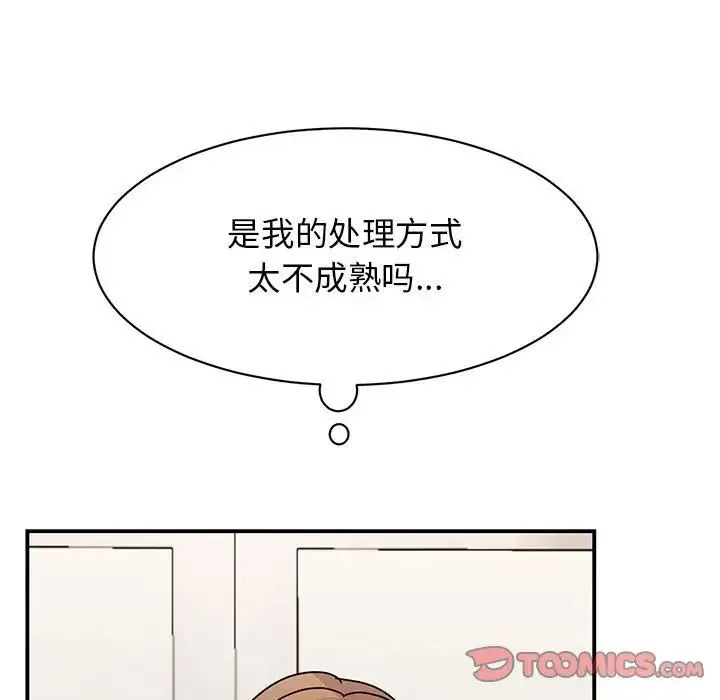 我的完美缪斯 - 第27話 - page 69