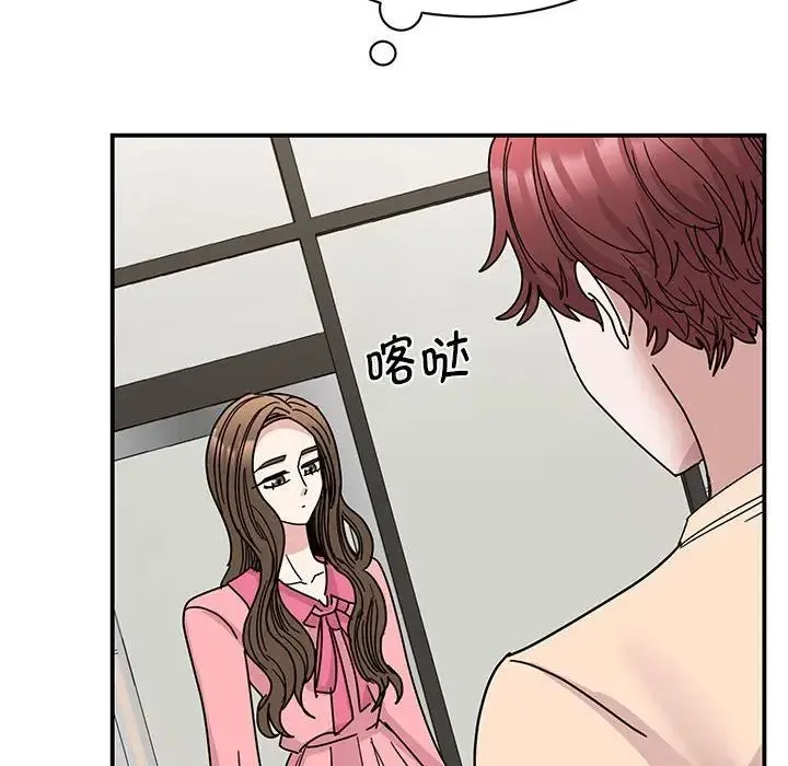 我的完美缪斯 - 第27話 - page 72