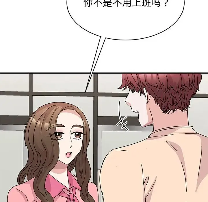 我的完美缪斯 - 第27話 - page 80