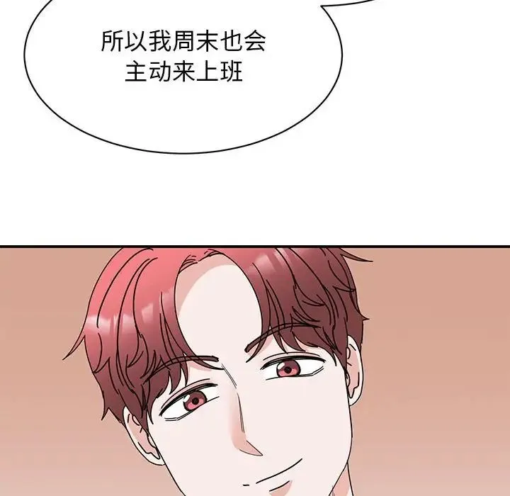 我的完美缪斯 - 第27話 - page 82