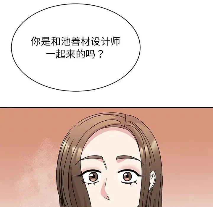 我的完美缪斯 - 第27話 - page 84