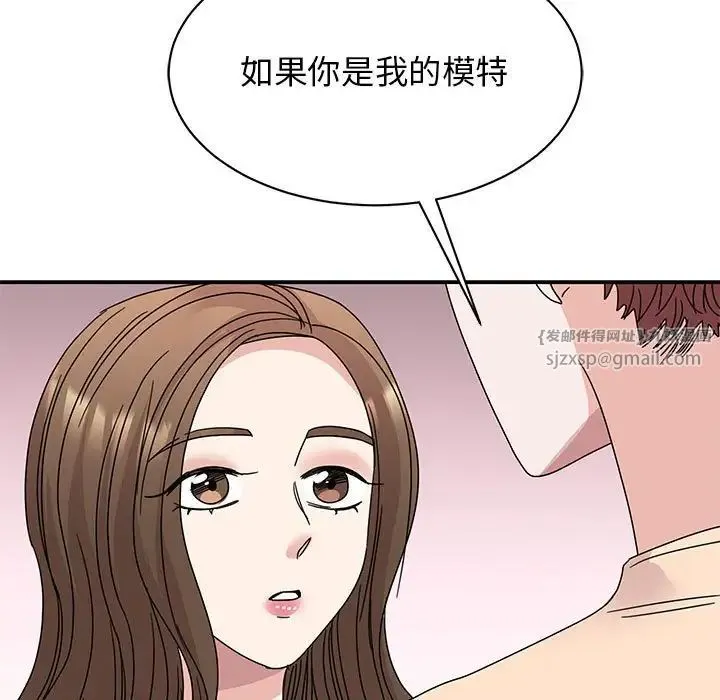 我的完美缪斯 - 第27話 - page 98