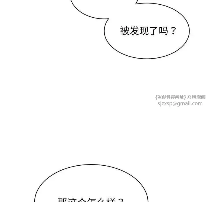 我的完美缪斯 - 第27話 - page 104