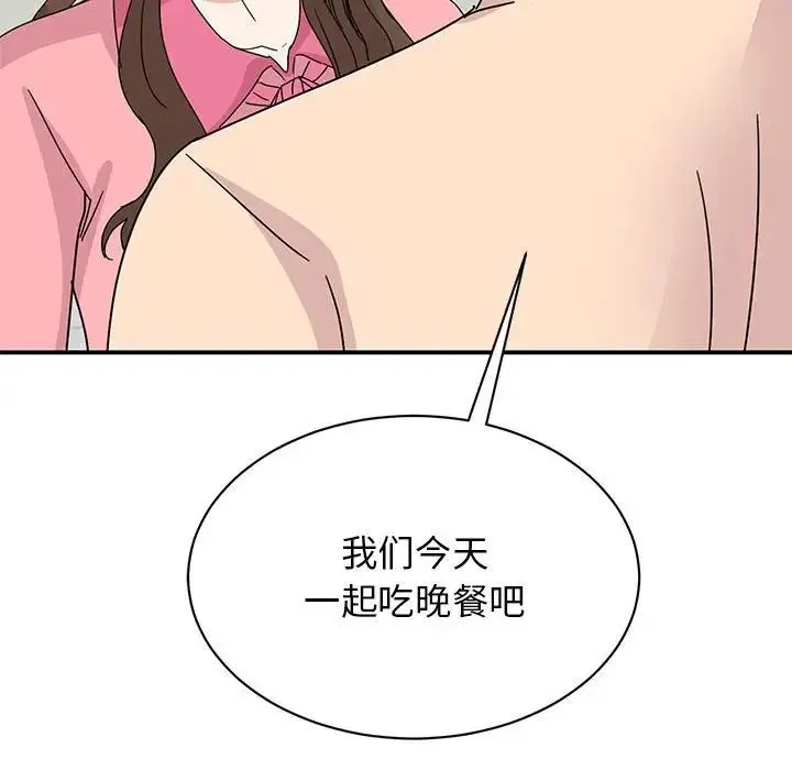 我的完美缪斯 - 第27話 - page 106