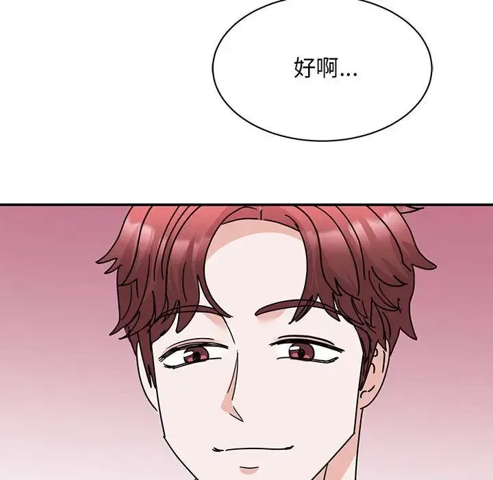 我的完美缪斯 - 第27話 - page 112