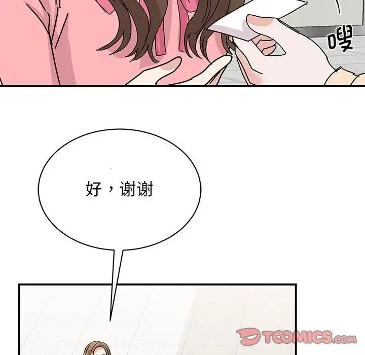 我的完美缪斯 - 第27話 - page 117