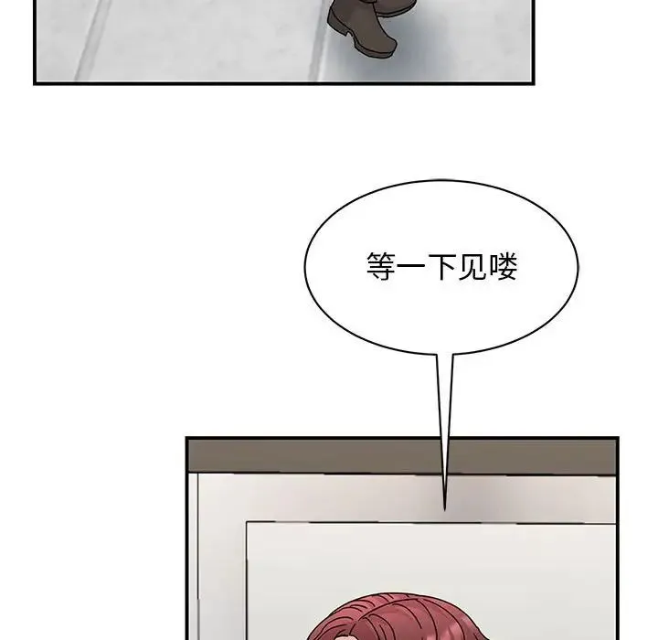我的完美缪斯 - 第27話 - page 119