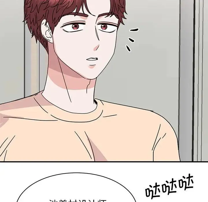 我的完美缪斯 - 第27話 - page 124