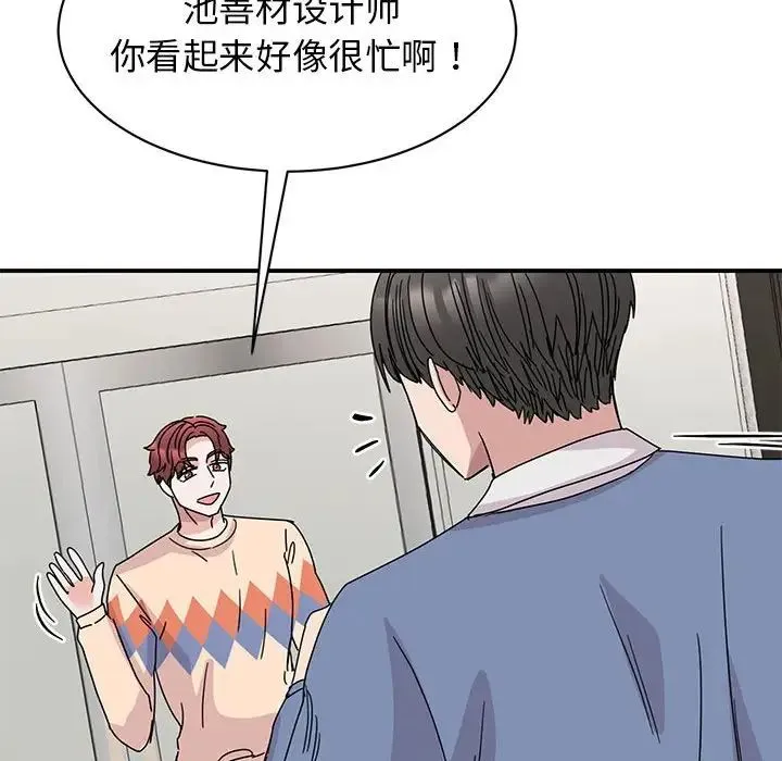 我的完美缪斯 - 第27話 - page 125