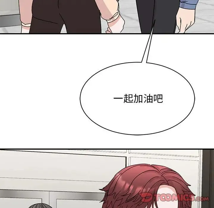 我的完美缪斯 - 第27話 - page 129