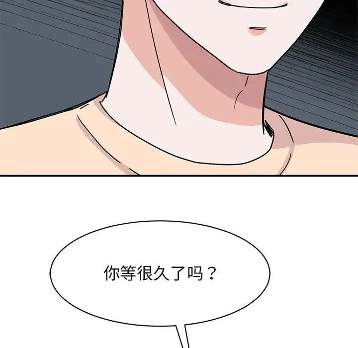 我的完美缪斯 - 第27話 - page 131