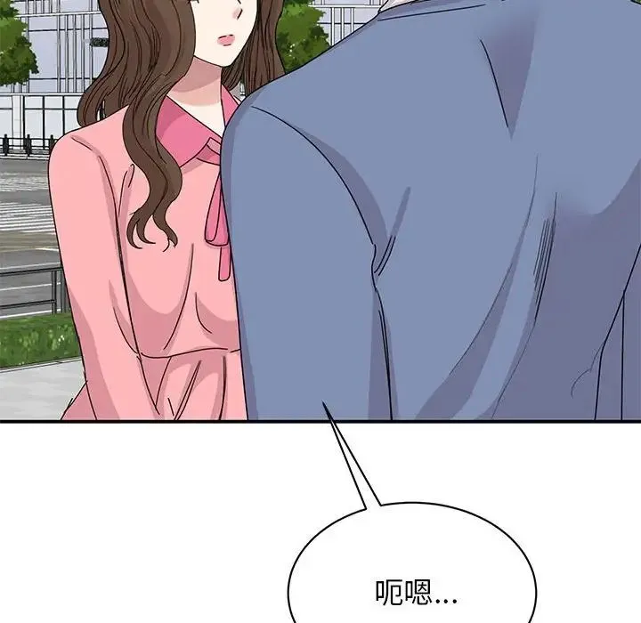 我的完美缪斯 - 第27話 - page 136