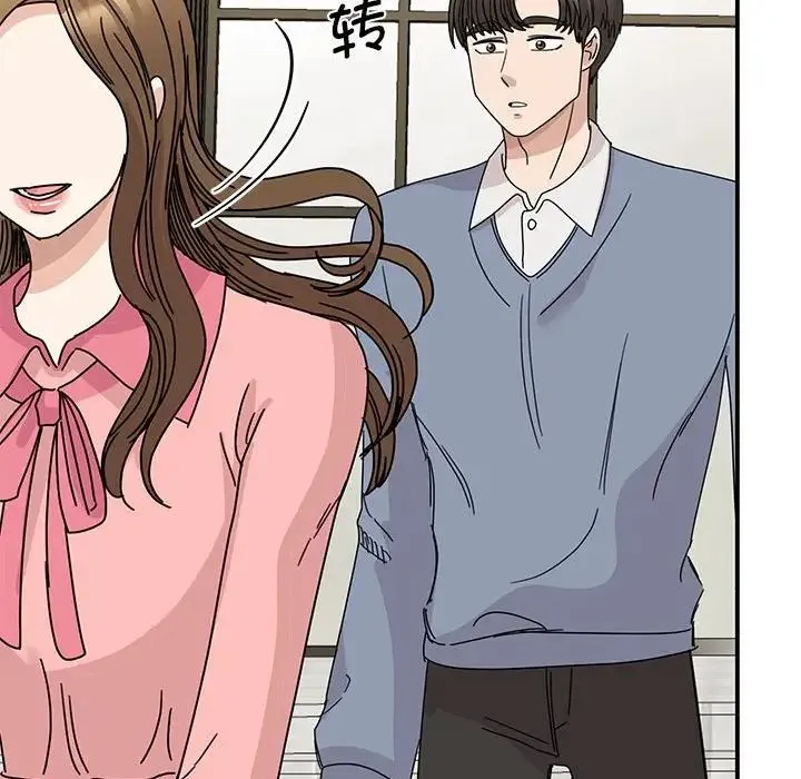 我的完美缪斯 - 第27話 - page 144