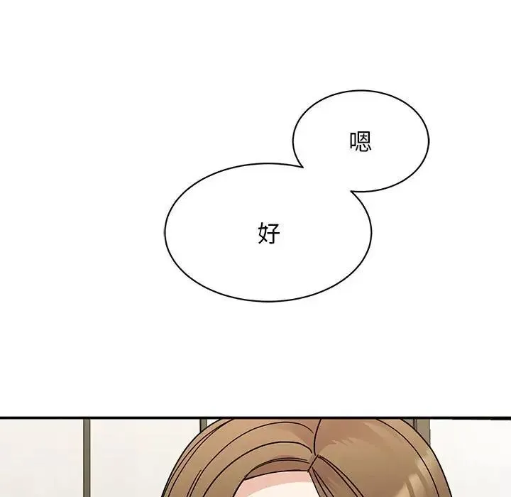 我的完美缪斯 - 第27話 - page 146