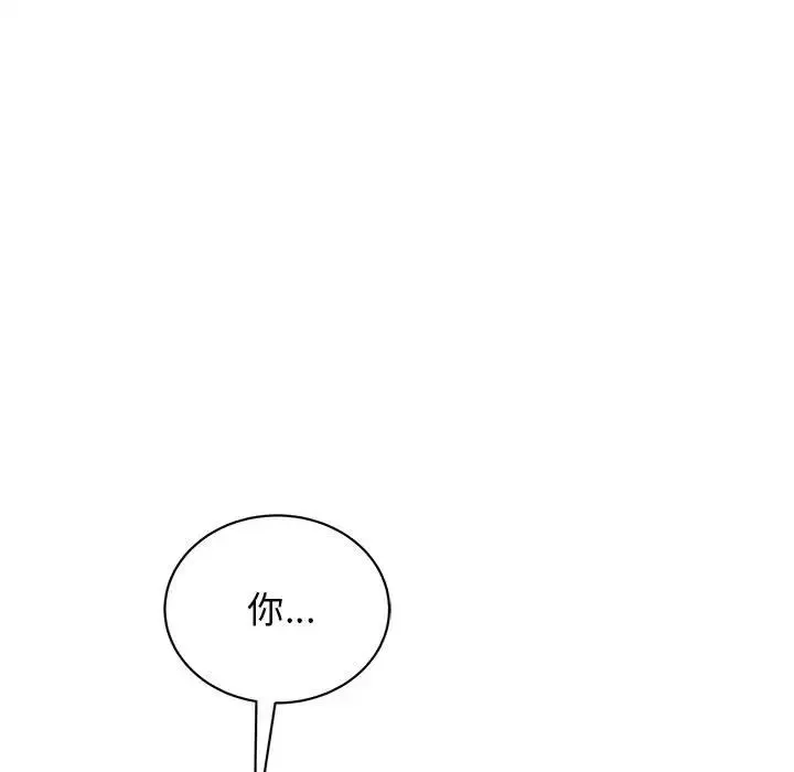 我的完美缪斯 - 第18話 - page 11