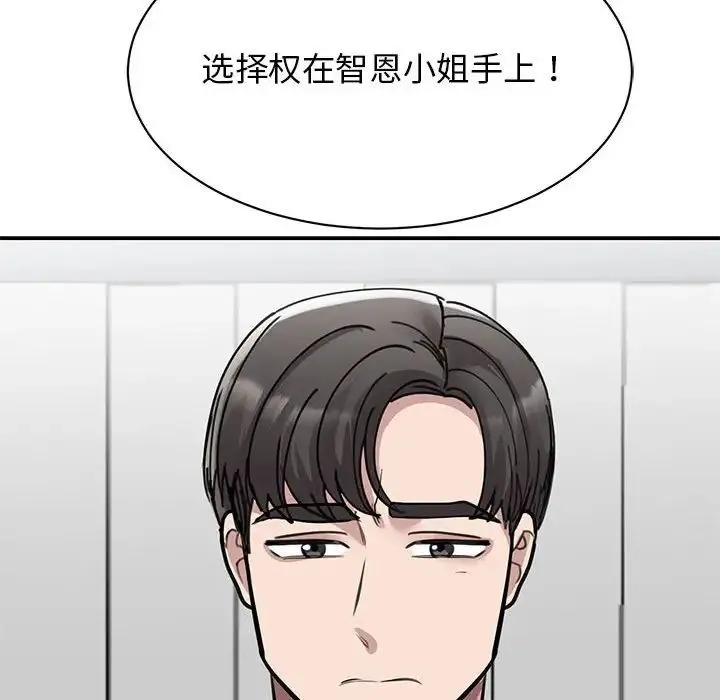 我的完美缪斯 - 第18話 - page 18