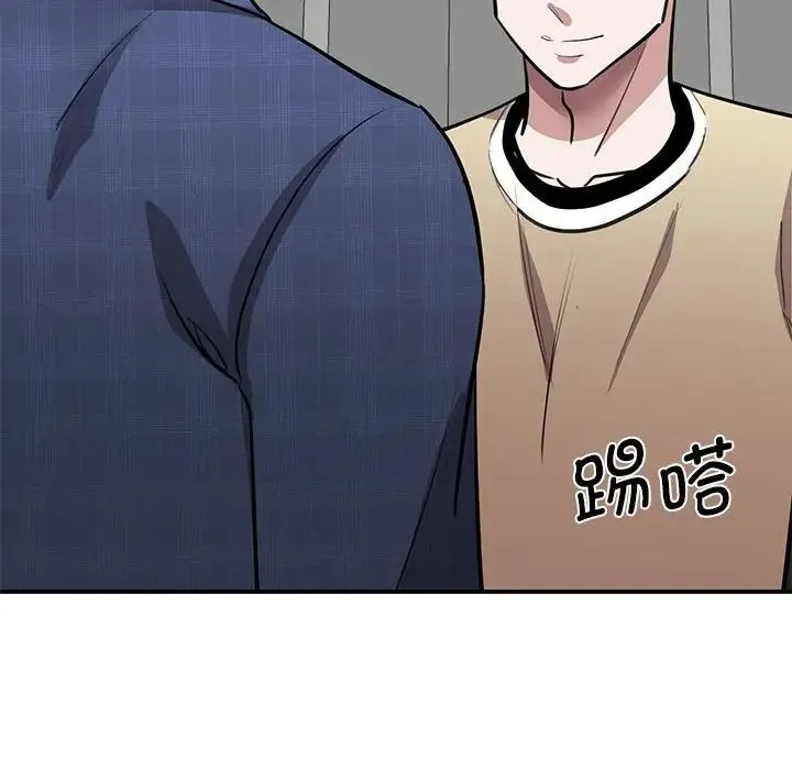 我的完美缪斯 - 第18話 - page 23
