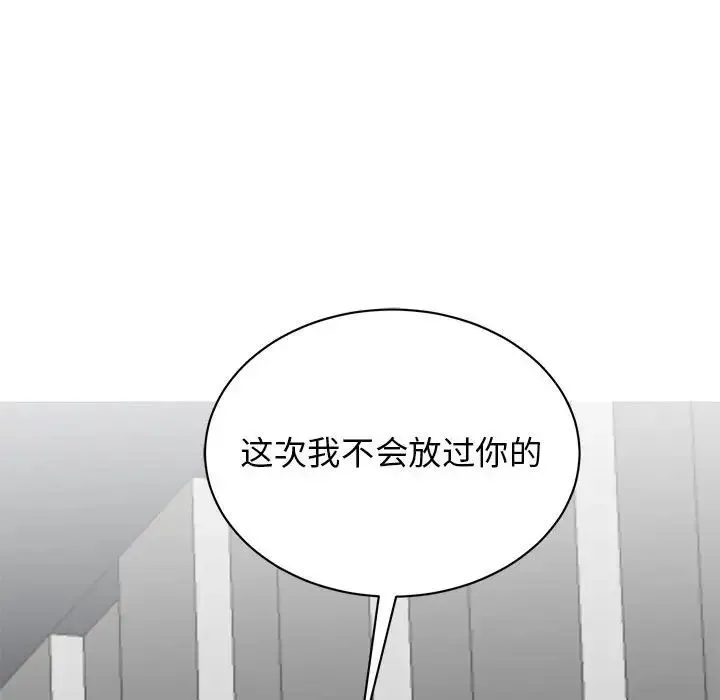 我的完美缪斯 - 第18話 - page 24