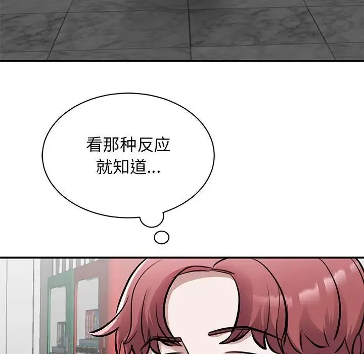 我的完美缪斯 - 第18話 - page 32