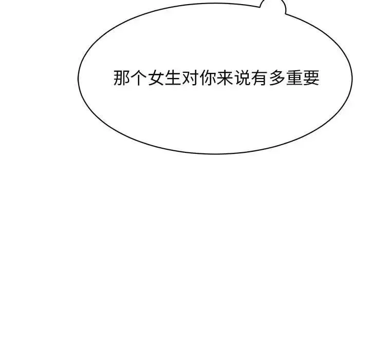 我的完美缪斯 - 第18話 - page 34