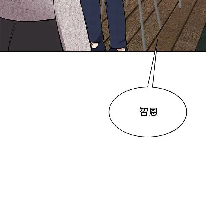 我的完美缪斯 - 第18話 - page 47