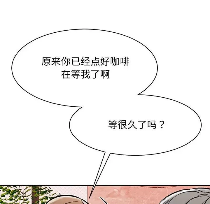 我的完美缪斯 - 第18話 - page 48
