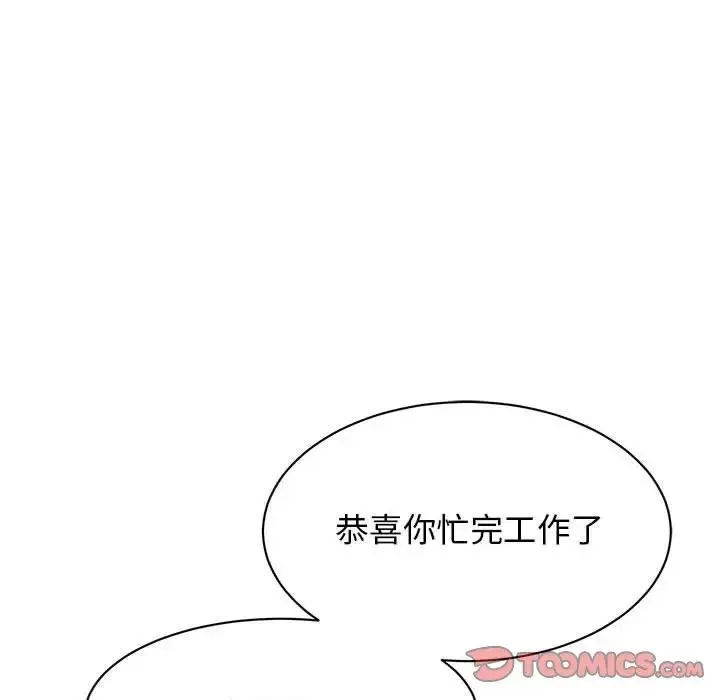我的完美缪斯 - 第18話 - page 51