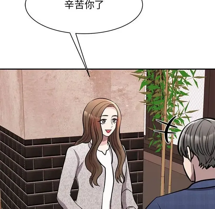 我的完美缪斯 - 第18話 - page 52