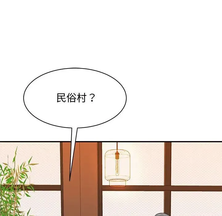 我的完美缪斯 - 第18話 - page 61