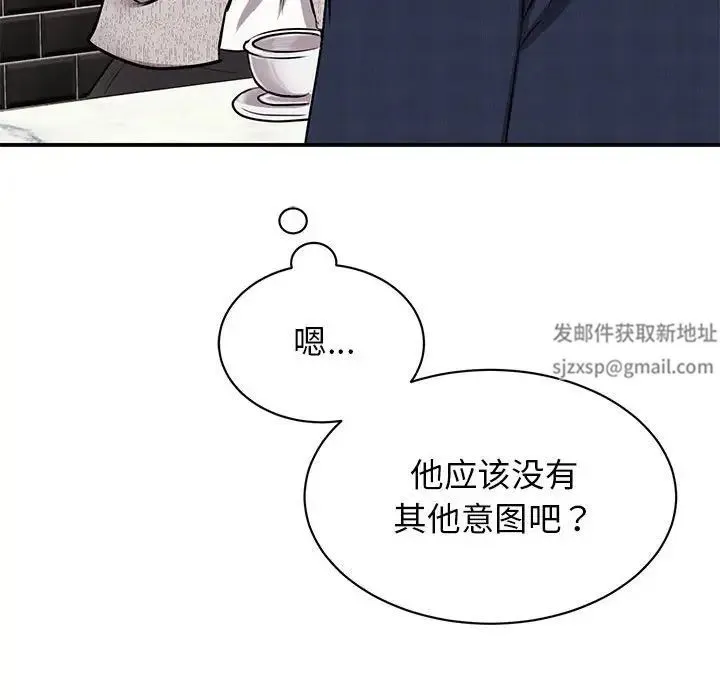 我的完美缪斯 - 第18話 - page 65