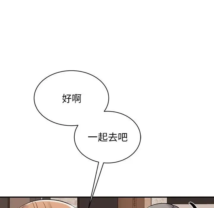 我的完美缪斯 - 第18話 - page 68