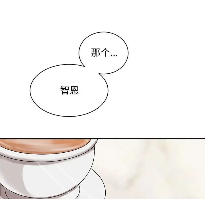 我的完美缪斯 - 第18話 - page 72