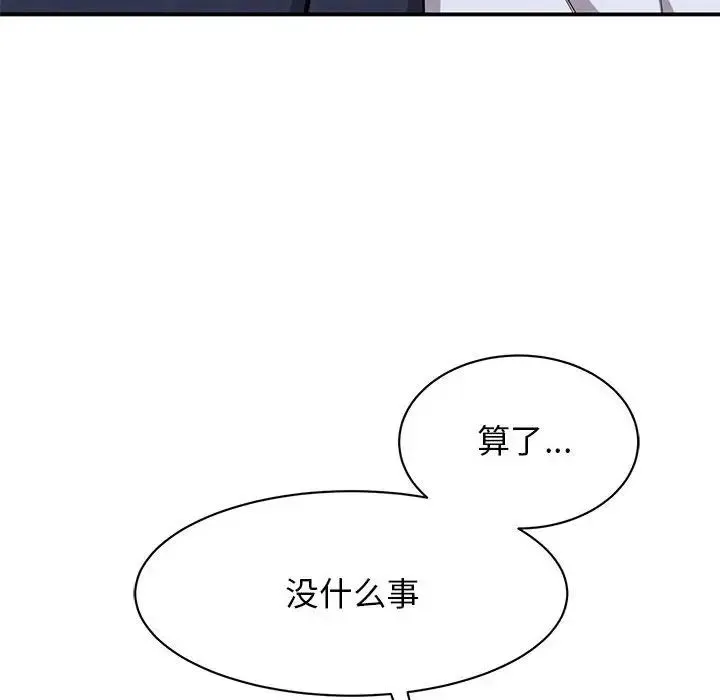 我的完美缪斯 - 第18話 - page 82
