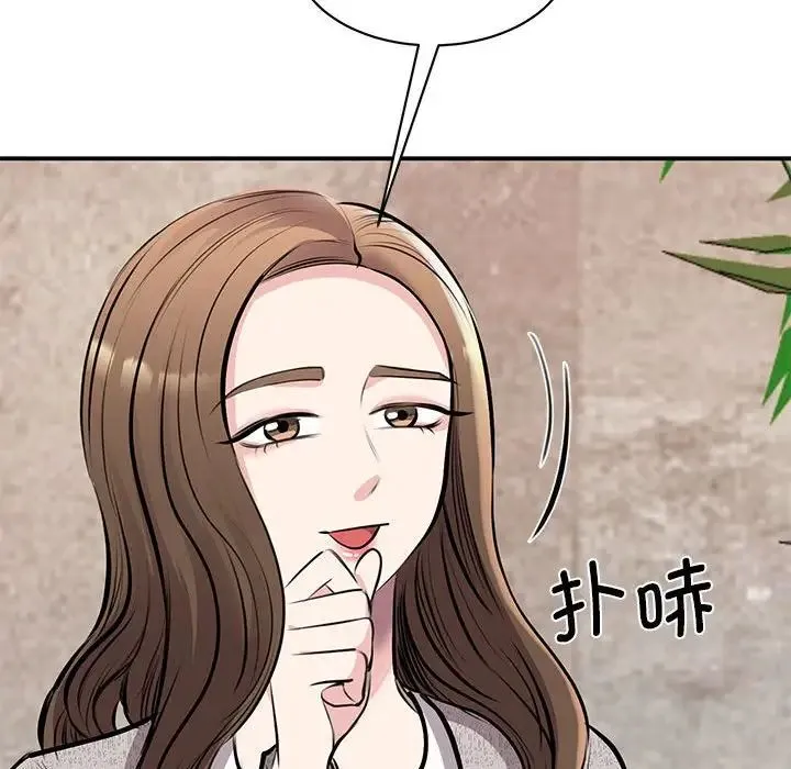 我的完美缪斯 - 第18話 - page 86