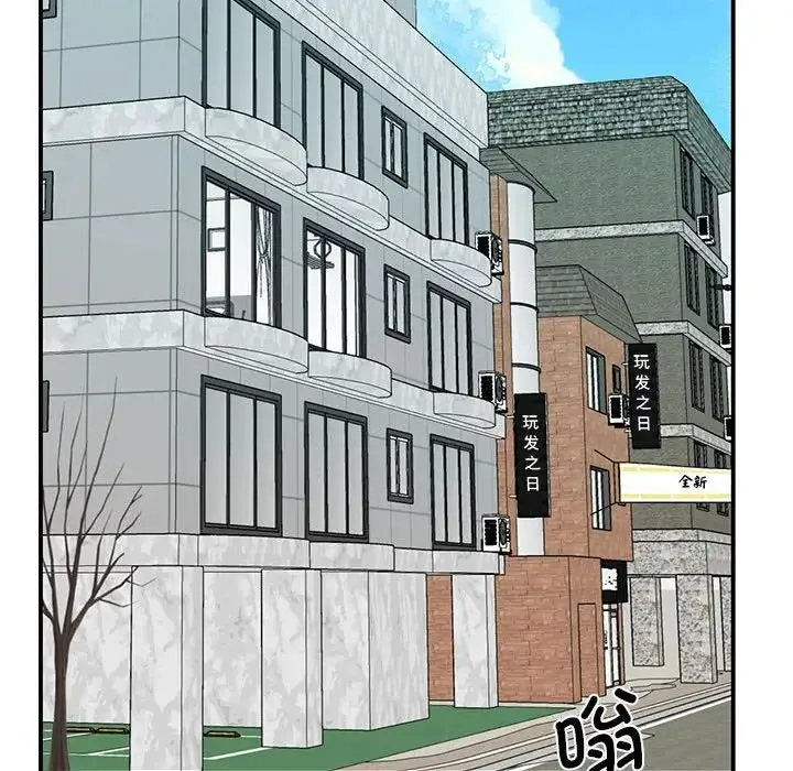 我的完美缪斯 - 第18話 - page 95