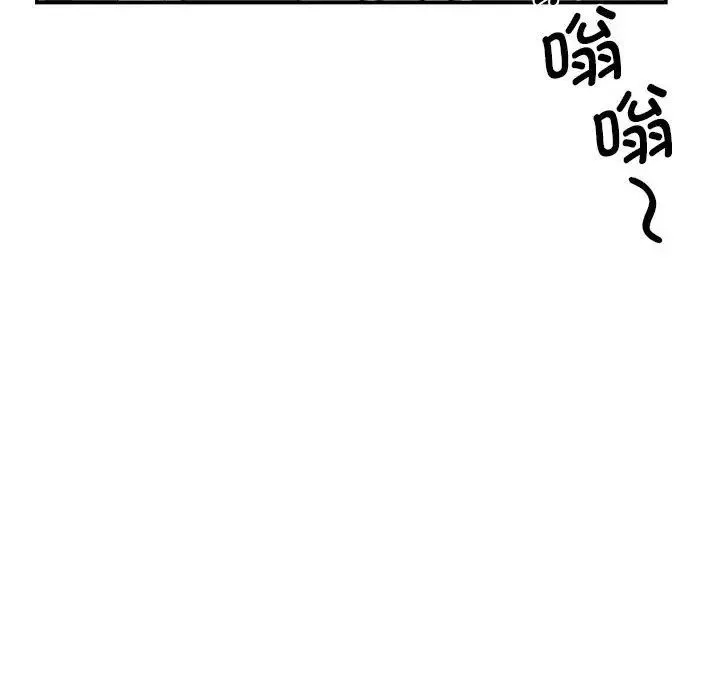 我的完美缪斯 - 第18話 - page 96