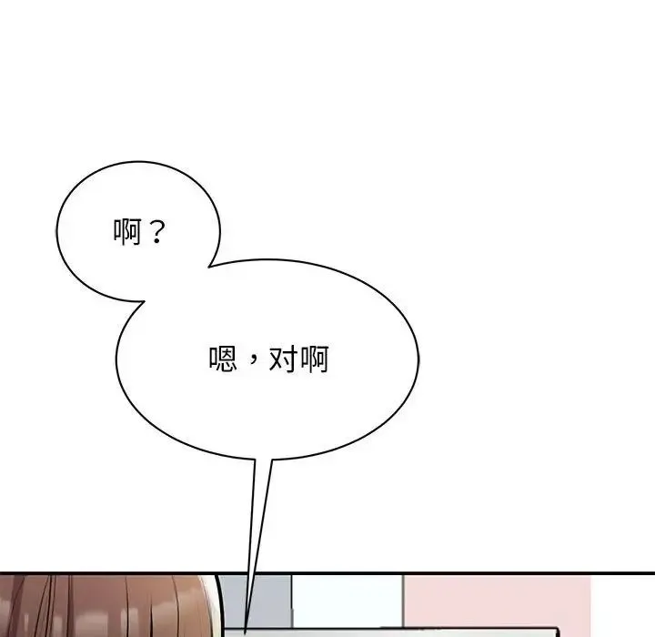 我的完美缪斯 - 第18話 - page 100