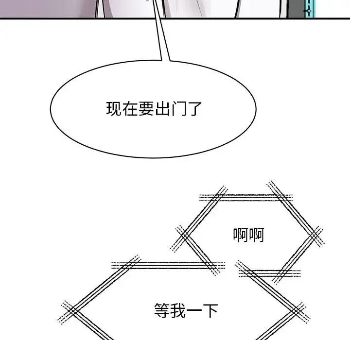 我的完美缪斯 - 第18話 - page 102
