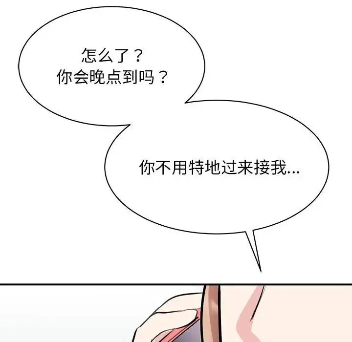 我的完美缪斯 - 第18話 - page 104