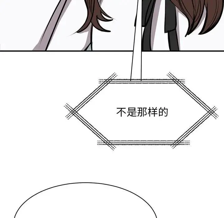 我的完美缪斯 - 第18話 - page 106