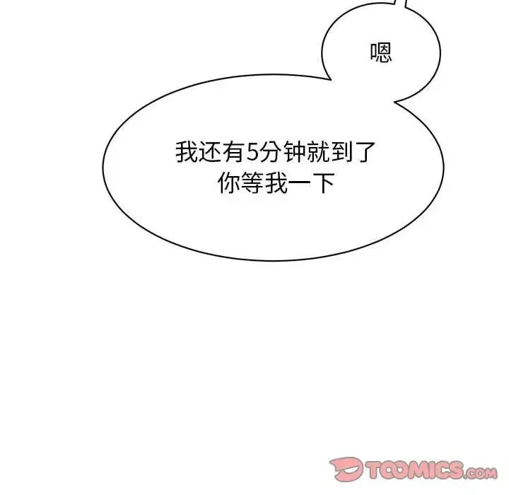 我的完美缪斯 - 第18話 - page 111