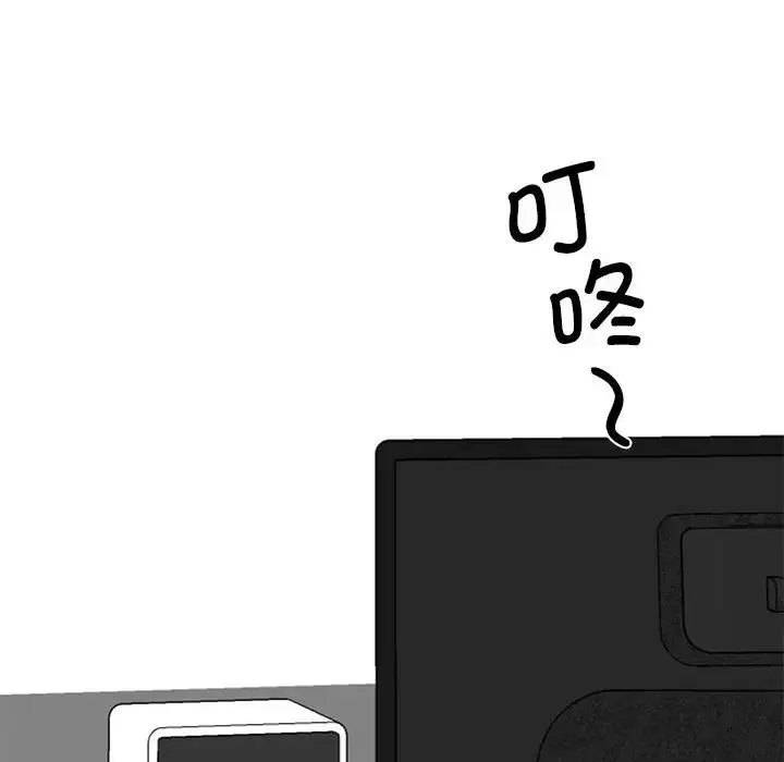 我的完美缪斯 - 第18話 - page 116